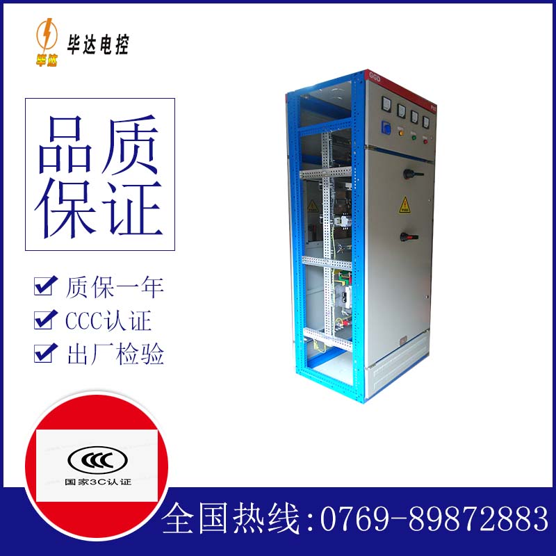 荣县GGD固定式开关柜